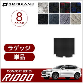 ボルボ VOLVO XC60 UB系 UD系 ラゲッジマット(トランクマット) 2017年10月～ 右ハンドル用【R1000】 トランク フロアマット カーゴマット カーマット カー用品 内装パーツ 送料無料