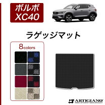 楽天市場】ボルボ ラゲッジマットの通販
