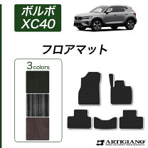 楽天市場】volvo xc40 フロアマットの通販