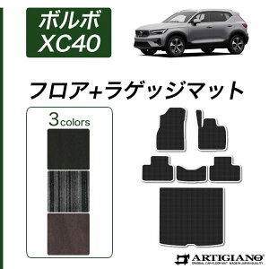 {{ VOLVO XC40 XBn tA}bg + QbW}bg Enhp C2000V[Y (NEWv~A) ^]   gN J[S}bg J[}bg J[pi p[c n h J