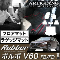楽天市場】ボルボ s60 アクセサリー（フロアマット｜アクセサリー 
