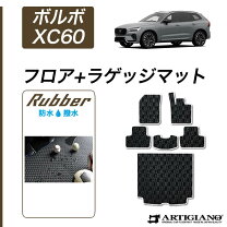 楽天市場】ボルボ xc60 ラバーマットの通販