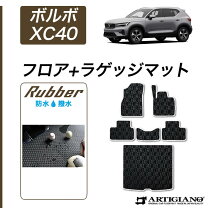 楽天市場】ボルボxc40 フロアマットの通販