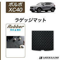 楽天市場】ボルボ ラゲッジマットの通販