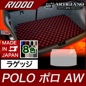 フォルクスワーゲン ポロ ラゲッジマット AW系 2018年3月〜 トランクマット【R1000】フロアマット カーマット 車種専用アクセサリー