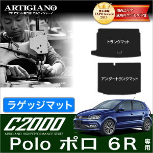 VW フォルクスワーゲン ポロ (6R) トランク(ラゲッジ)マット 2009年10月〜 【C2000】 フロアマット カーマット 車種専用アクセサリー