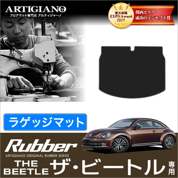 楽天市場】P3倍 24日〜27日☆VW フォルクスワーゲン ザ・ビートル 