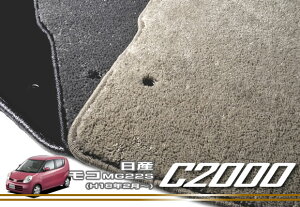 �yP3�{ 20���`22������z���Y ���R�iMG22S H18�N2���`�j �t���A�}�b�g NISSAN �yC2000�z �t���A�}�b�g �J�[�}�b�g �Ԏ��p�A�N�Z�T���[