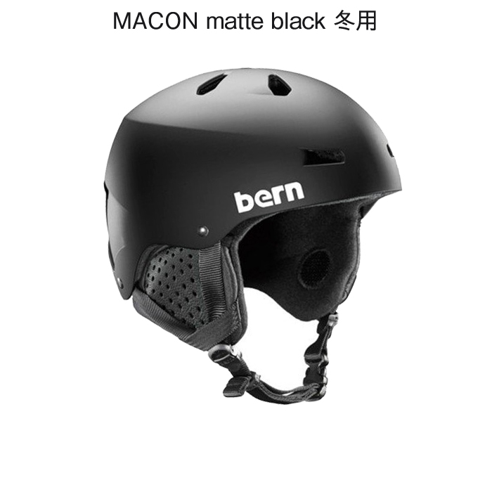 全国送料無料 スキー スノーボード ヘルメット 19/20モデル bern バーン Macon matte black