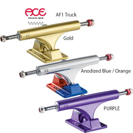 エース トラック ACE TRUCKS MFG AF1 サイズ 22/33/44/55 カラー Gold/Anodized Blue Orange/Satin Purple