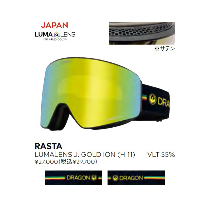 楽天市場】2023-24モデル DRAGON PXV JAPAN FIT スノーボード スキー 