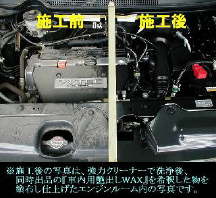 楽天市場 業務用 カーピカル 強力 洗浄クリーナー 1l エンジンクリーナー 内装クリーニング ブレーキダスト汚れ エンジン洗浄剤 グリス除去 車内手あか 車内ヤニ汚れ オイル汚れ除去 ダッシュボート汚れ エンジンクリーニング 油汚れ除去 カーピカル Japan Net 事業部