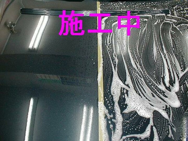 楽天市場 詰め替え用パック業務用 脱脂シャンプー原液 1l 下地処理 脱脂剤 コンパウンド磨き コーティング加工後 洗車 ボディ磨き コーティング脱脂 剤 カーコーティング脱脂 剤 ポリマー加工洗車 車 ボディ 洗車洗剤 カーピカル Japan Net 事業部