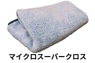 カーピカル マイクロスーパークロス 1枚 大判(300×450mm) ガラス ふき取り