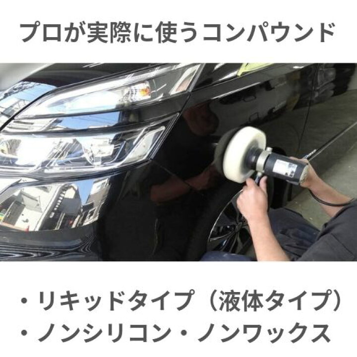 楽天市場 住友スリーエム ボディ磨き 業務用３ｍコンパウンド4品セット 100ml 鏡面仕上 下地処理 小傷 洗車傷 爪傷 ひっかき傷 線傷 バフ磨き 最終磨き 水垢除去 カーケア用品 黒車水垢 コーティング下地処理 濃色車磨き 塗装シミ カーピカル Japan Net 事業部