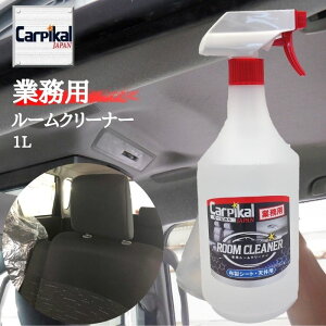 車 シート クリーナー 業務用の人気商品 通販 価格比較 価格 Com