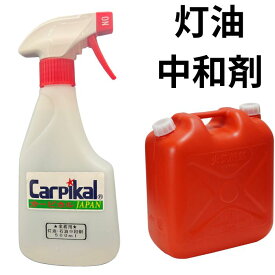 業務用 灯油・石油中和剤 [500ml/1L/2L/4L] 灯油臭い 灯油こぼれ 灯油消臭 車内灯油除去 車灯油掃除 灯油中和剤 灯油こぼし 車灯油臭い シート灯油 トランク灯油 灯油臭い消し 灯油除去 車灯油除去 車灯油清掃