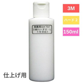 楽天市場 3m コンパウンド 手磨きの通販