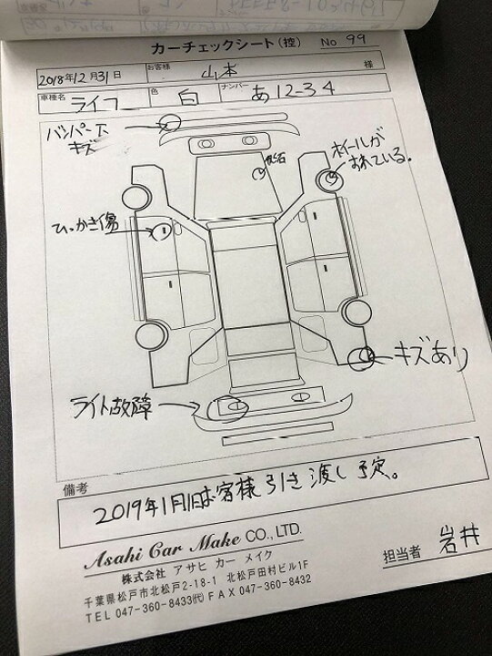 楽天市場】カーチェックシート 1冊 現車確認 カーケア用品 現状 状態 