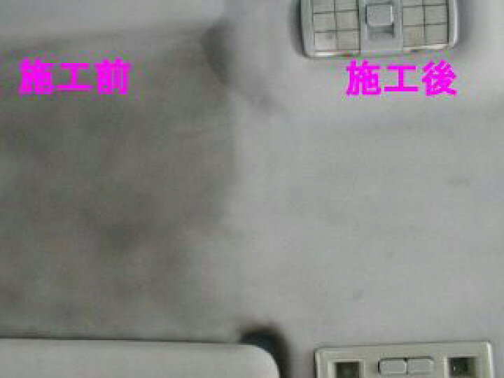 楽天市場 マラソンポイントアップ中 天井の汚れ 布シート汚れ 業務用 カーピカル ルームクリーナー 2l シートの汚れ シートシミ フロアーマット汚れ 内装クリーニング 車内清掃 煙草 車洗剤 タバコ臭い 天井清掃 内装洗浄 車内クリーニング 天井清掃 カーピカル