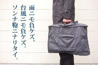 【激安・特価・在庫処分】ゾーズデイズ　男性用　 レインバックカバー 　千鳥格子柄