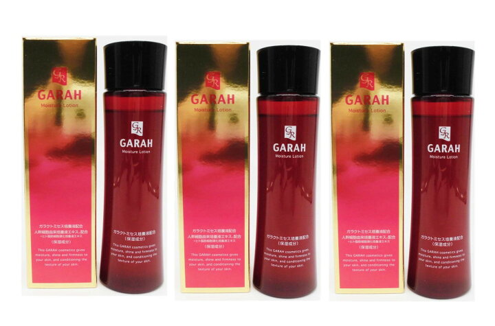 楽天市場】【定価8800円×3個セット】GARAH☆保湿化粧水☆ガラクト 