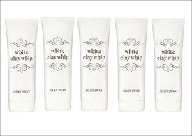 【定価4800円×5個セット】シルキースワン　洗顔料　ホワイトクレイホイップ　75g　新品