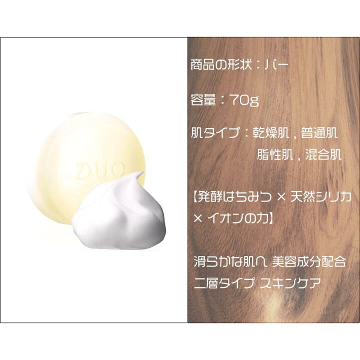 楽天市場】【定価2200円×4個セット】DUO/デュオ ザ リペアバー（洗顔 
