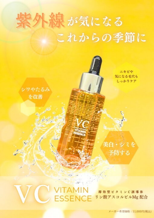 楽天市場】【定価11000円×3個セット】日宏化学薬品 VCビタミン 