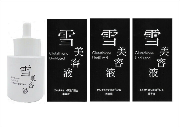 楽天市場】【定価9900円×3個セット】日宏化学薬品 雪美容液 （30ml 