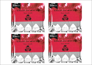 【定価5500円(30枚入り)×4個セット】Hardies ガラクトミセス フェイスマスク 新品