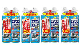 【8本セット】アース製薬　エアコン洗浄スプレー　無香性　420ml