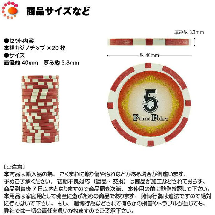 本格カジノチップ5が20枚 プライムポーカーカジノチップ ポーカーチップ 遊べるポーカーカジノチップ 雰囲気出るポーカーチップ Ag021  ASE WORLD