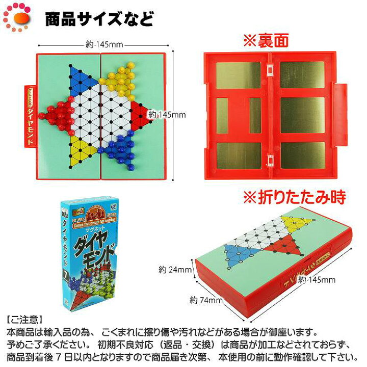 楽天市場 ダイヤモンドトラベルゲーム ゲームはふれあい 遊べるダイヤモンド 楽しいダイヤモンドボードゲーム 旅行に最適なダイヤモンド ボードゲーム Ag007 Ase World 楽天市場 ダイヤモンドトラベルゲーム ゲームはふれあい 遊べるダイヤモンド 楽しいダイヤモンドボードゲーム 旅行に最適なダイヤモンド ボードゲーム Ag007 Ase World