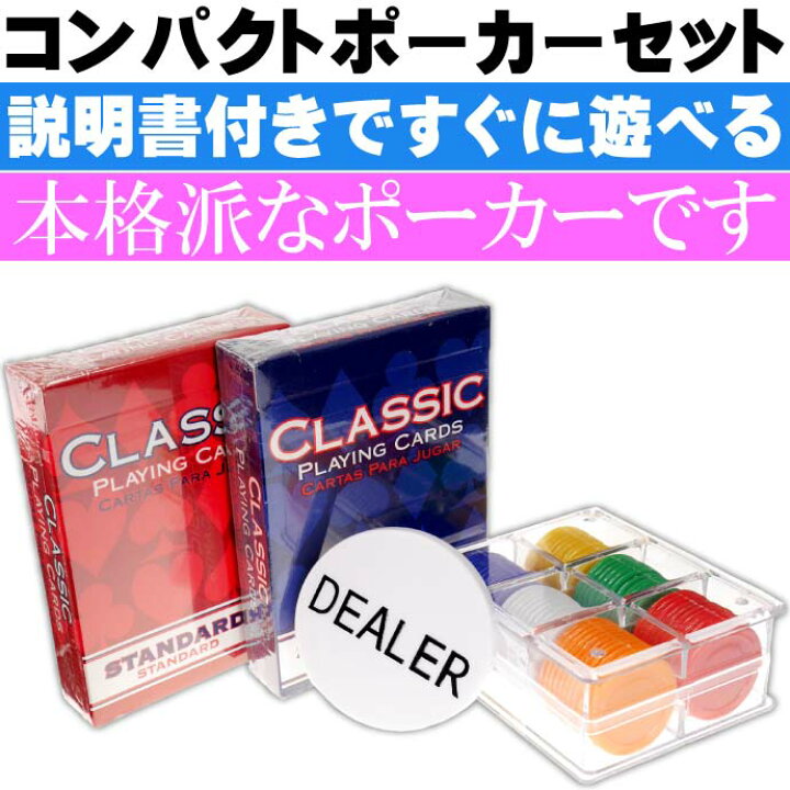 楽天市場 コンパクトポーカーセット トランプ2個 チップ60枚付 本格派カジノゲーム 4人まで遊べる Ag006 Ase World 楽天市場 コンパクトポーカーセット トランプ2個 チップ60枚付 本格派カジノゲーム 4人まで遊べる Ag006 Ase World