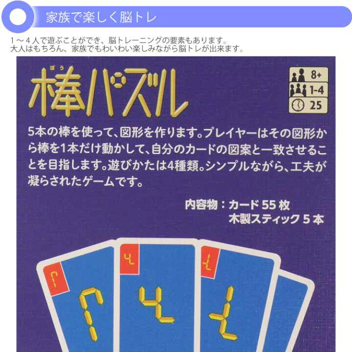 楽天市場 棒パズル 棒で作るパズルゲームが4種類のルールで遊べるカードゲームに Gp 141 036 手札カードと同じ図形に仕上げる 頭脳ゲーム Ag037 Ase World