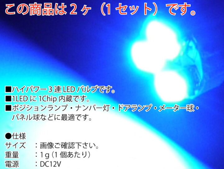 楽天市場】バイク用LEDバルブT5ブルー2個 3SMDメーター球T5 LEDバルブ 明るいT5 LEDメーター球 バルブ 爆光T5 LEDバルブ ウェッジ球 as10207-2 : ASE WORLD 楽天市場】バイク用LEDバルブT5ブルー2個 3SMDメーター球T5 LEDバルブ 明るいT5 LEDメーター球 バルブ 爆光T5 LEDバルブ ウェッジ球 as10207-2 : ASE WORLD
