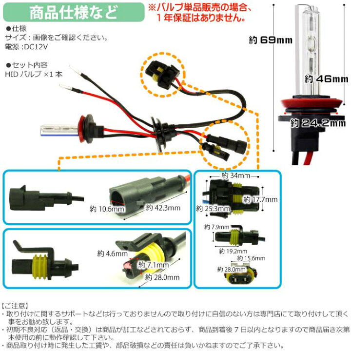 楽天市場 Ase Hid H11バーナー35w8000k Hid H11バルブ1本 爆光hid H11バルブ 明るい交換用hid H11バーナー As9007bu8k Ase World