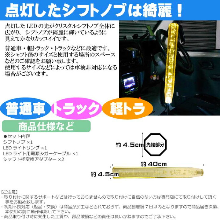 675円 【72%OFF!】 クリスタルシフトノブ 20cm 黄 アダプター付 675円 【72%OFF!】 クリスタルシフトノブ 20cm 黄 アダプター付