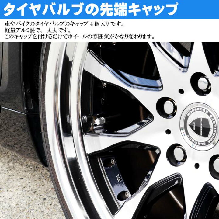 楽天市場 アルミ エアーバルブキャップ タイヤバルブキャップ銀4個 ホイールの雰囲気が変わる 軽量 カラー タイヤバルブ キャップ As1637 Ase World 楽天市場 アルミ エアーバルブキャップ タイヤバルブキャップ銀4個 ホイールの雰囲気が変わる 軽量 カラー タイヤバルブ キャップ As1637 Ase World