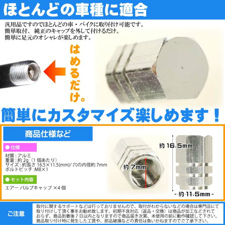 楽天市場 アルミ エアーバルブキャップ タイヤバルブキャップ銀4個 ホイールの雰囲気が変わる 軽量 カラー タイヤバルブ キャップ As1637 Ase World 楽天市場 アルミ エアーバルブキャップ タイヤバルブキャップ銀4個 ホイールの雰囲気が変わる 軽量 カラー タイヤバルブ キャップ As1637 Ase World