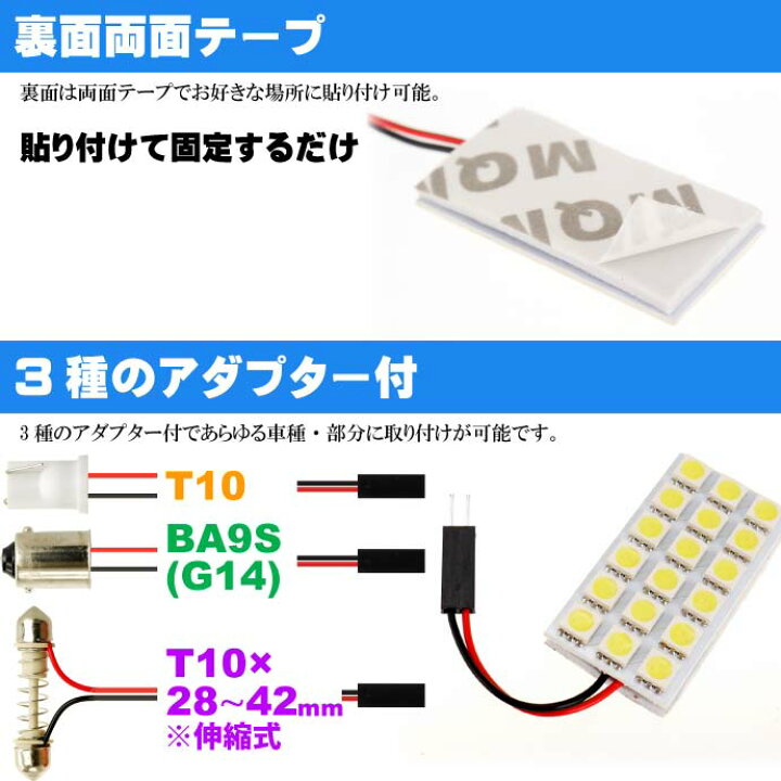 楽天市場】18連 LED T10 31mm BA9s ルームランプ ホワイト1個 板型LEDルームランプ 爆光SMD ルーム球 as11110 : ASE WORLD 楽天市場】18連 LED T10 31mm BA9s ルームランプ ホワイト1個 板型LEDルームランプ 爆光SMD ルーム球 as11110 : ASE WORLD