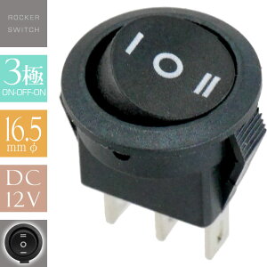 bJXCb` vbVXCb` lp ی^ ON-OFF 2 / ON-OFF-ON 3 DC12V dؑփbJ[XCb`