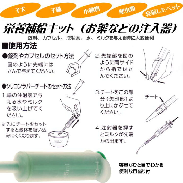 146円 国内正規品 ファンタジーワールド ピルガン チートキット ペット用栄養補給キット 犬 猫 小動物 146円 国内正規品 ファンタジーワールド ピルガン チートキット ペット用栄養補給キット 犬 猫 小動物