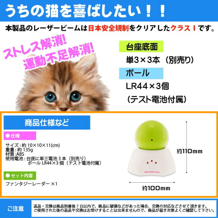 楽天市場 送料無料 猫のおもちゃ ファンタジーレーダー 緑 Btm10 G ペット用品 ファンタジーワールド ネコじゃらし Fa5251 Ase World