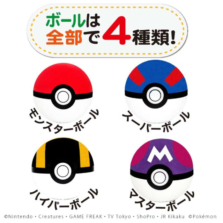 楽天市場 犬 猫用おもちゃ ポケモン マスターボール ペット用品 ポケットモンスター モンスターボールの転がして遊ぶおもちゃ Fa261 Ase World
