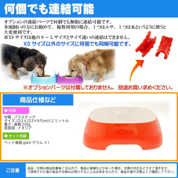 楽天市場 Ferplast ペット食器 皿 Glam グラム L レッド ペット用品 ファープラスト 犬 猫 小動物用お皿 食器 エサ 水入れ Fa5323 Ase World