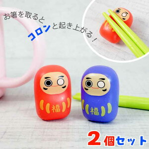 Nオ蔢u  Chopstick rest ͂  2 EX-3378 u  x  j H 킢 Ha372