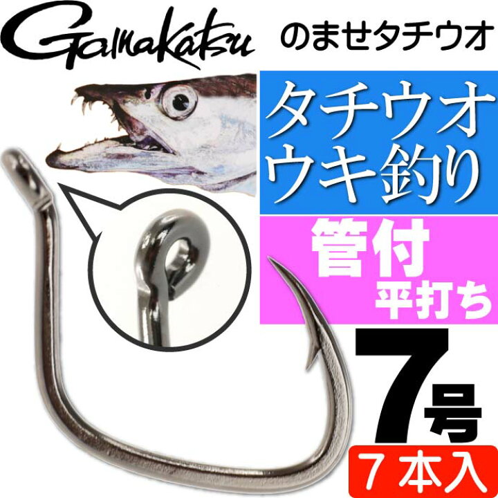 楽天市場 がまかつ のませタチウオ 太刀魚仕掛け針7号 7本入 Gamakastu 釣り具 浮き釣り 波止太刀魚釣り Ks280 Ase World