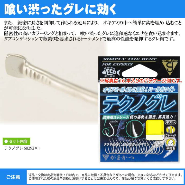 楽天市場 がまかつ テクノグレ 692 グレ針5号 17本入 Gamakatsu 釣り具 半スレ ブイヘッド 平打ち 先端ストレート Ks347 Ase World